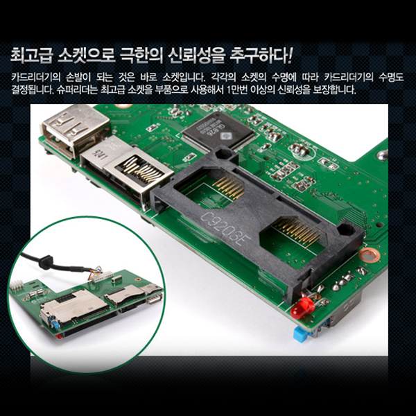 슈퍼리더 SKY-TF 화이트