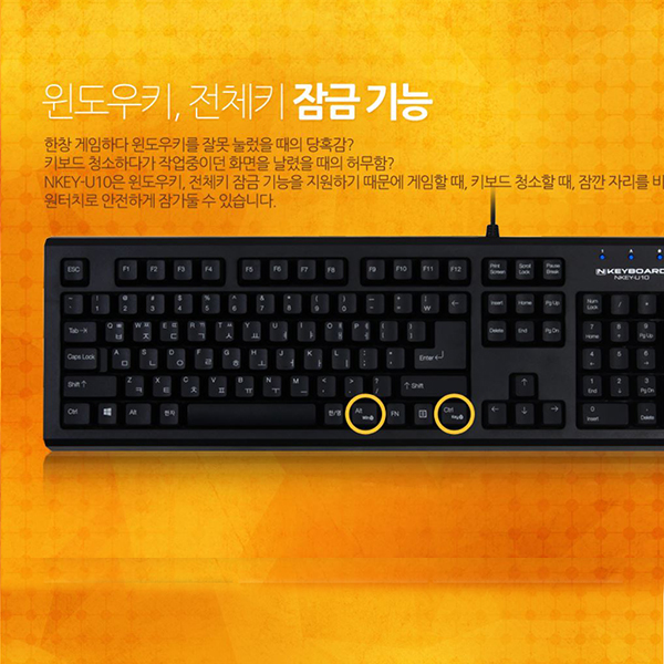 NKEYBOARD NKEY-U10 리테일
